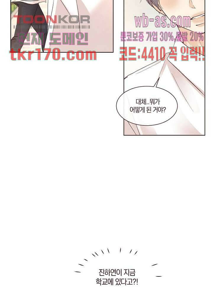 겨울과 봄사이 63화 39