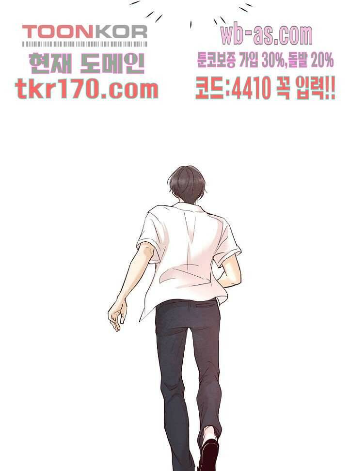 겨울과 봄사이 63화 40