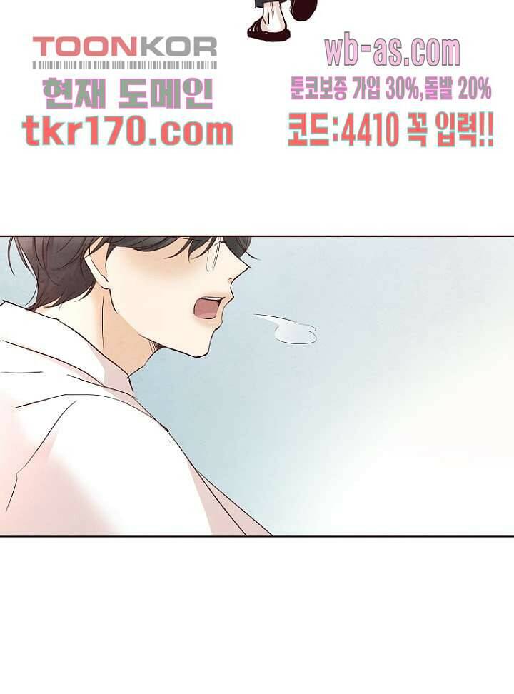 겨울과 봄사이 63화 41