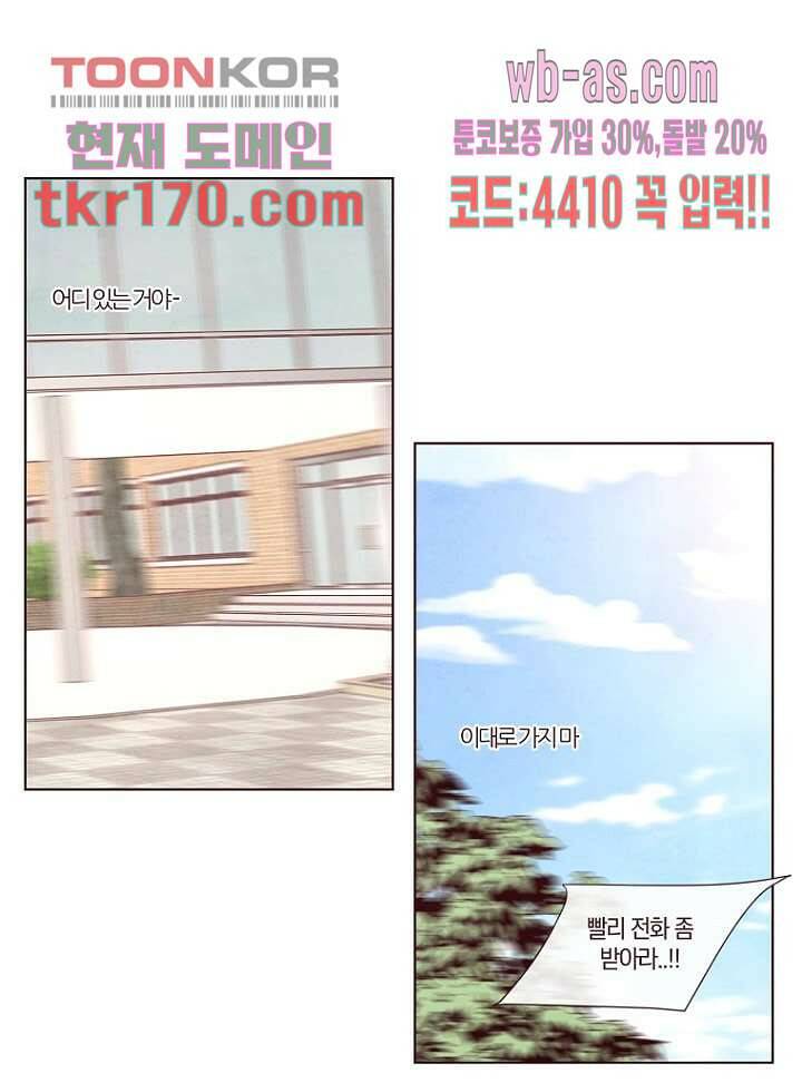 겨울과 봄사이 63화 42