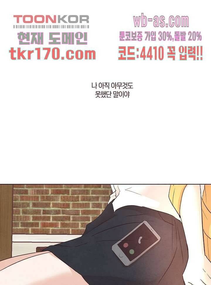 겨울과 봄사이 63화 43