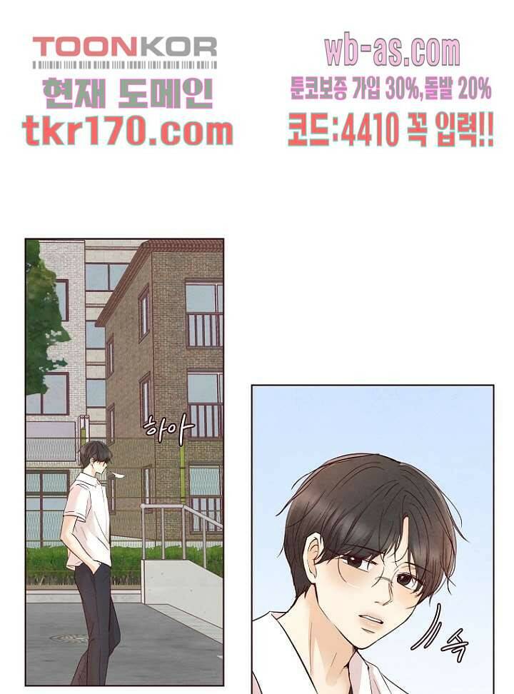 겨울과 봄사이 63화 48