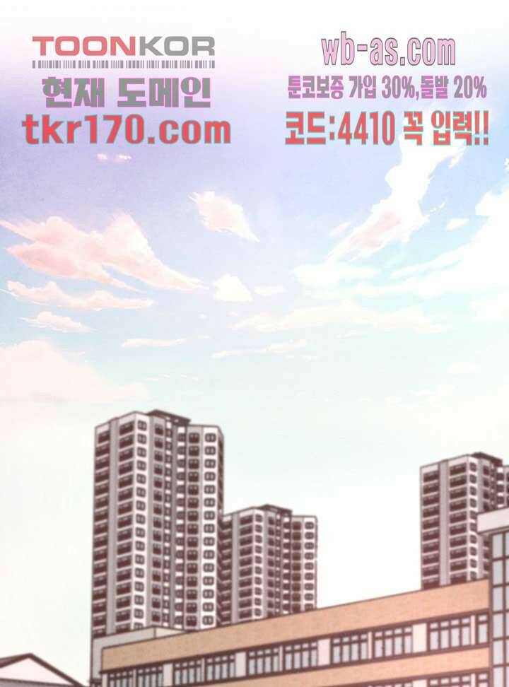 겨울과 봄사이 63화 51