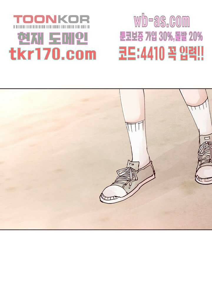 겨울과 봄사이 63화 53