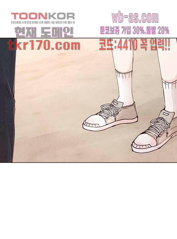 겨울과 봄사이 63화 54