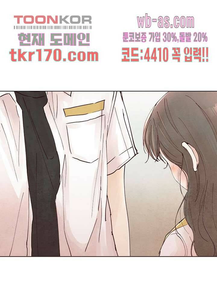 겨울과 봄사이 63화 55
