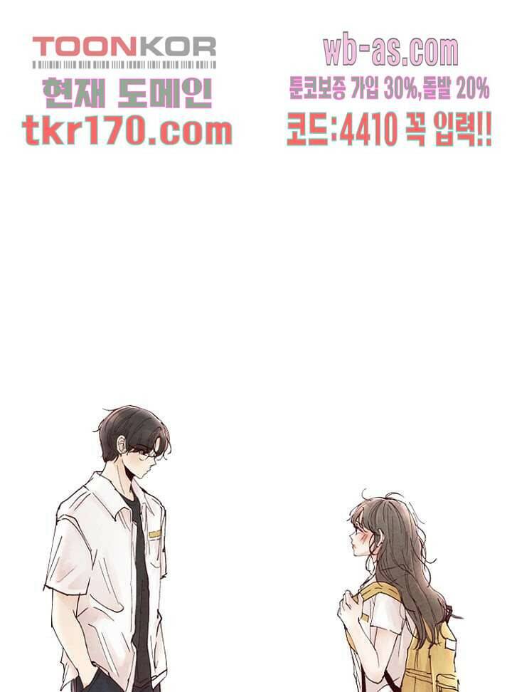 겨울과 봄사이 63화 56