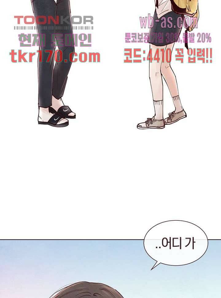 겨울과 봄사이 63화 57
