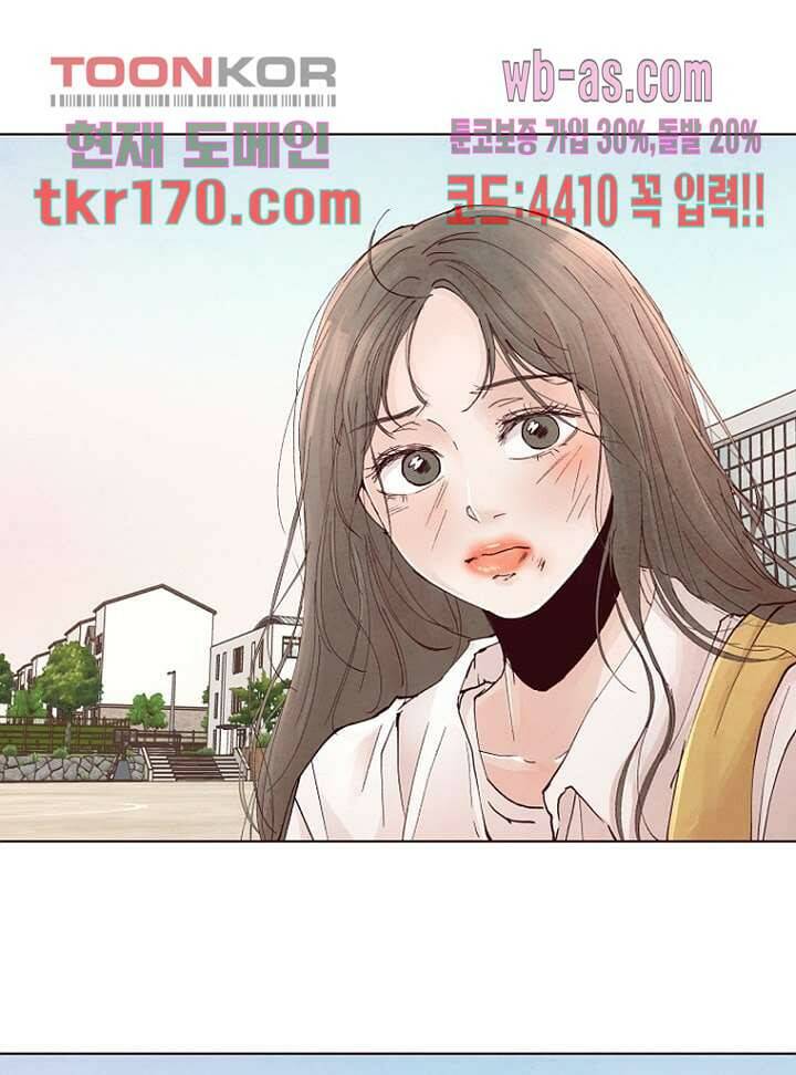 겨울과 봄사이 63화 59