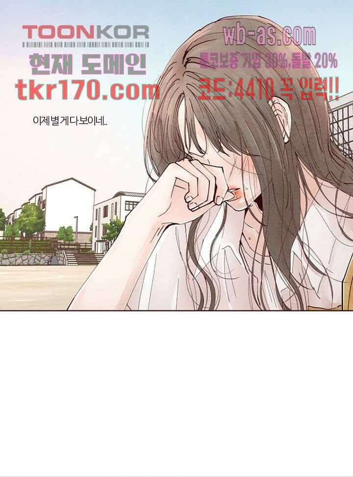 겨울과 봄사이 63화 60