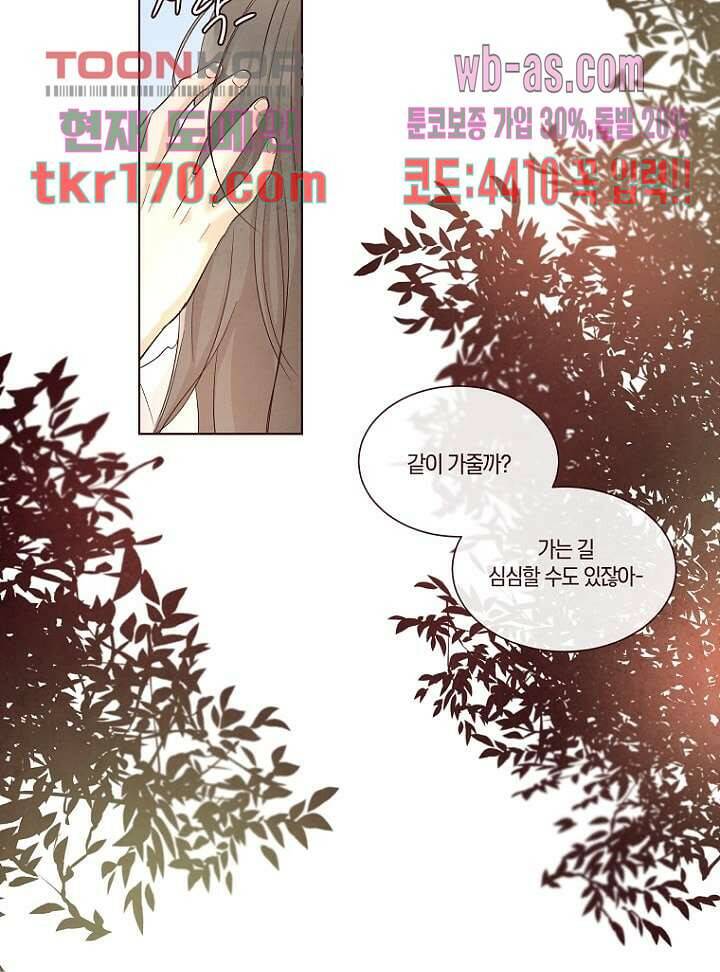 겨울과 봄사이 63화 64