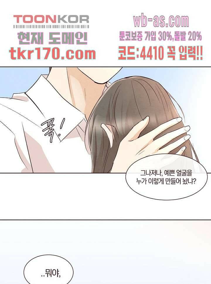 겨울과 봄사이 63화 65