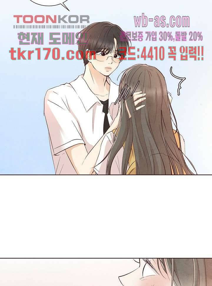 겨울과 봄사이 63화 66