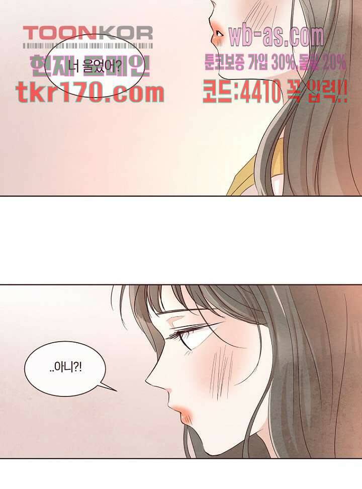 겨울과 봄사이 63화 67