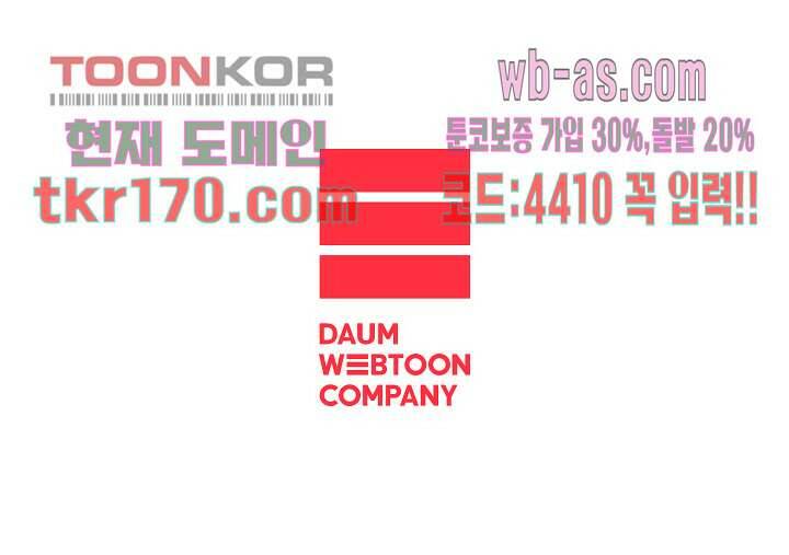 겨울과 봄사이 63화 73