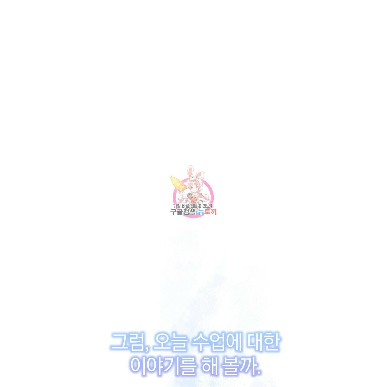 잉그람의 등불 16화 1
