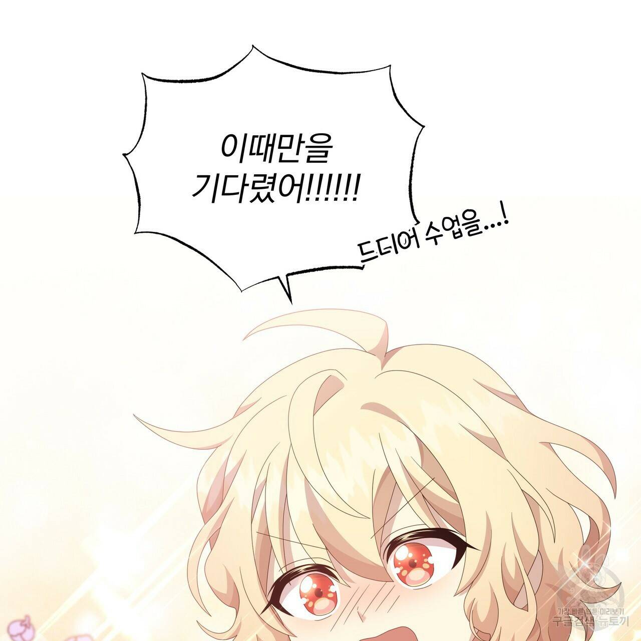잉그람의 등불 16화 4