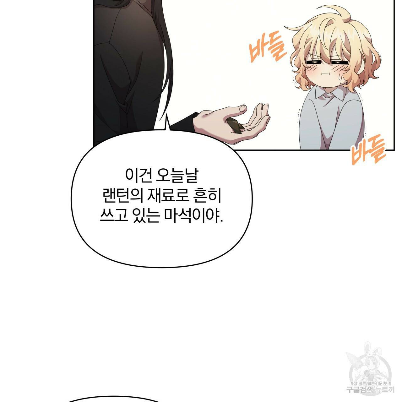 잉그람의 등불 16화 7
