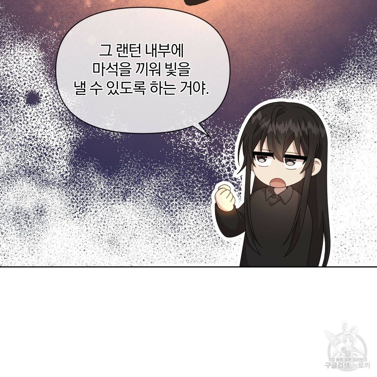 잉그람의 등불 16화 11