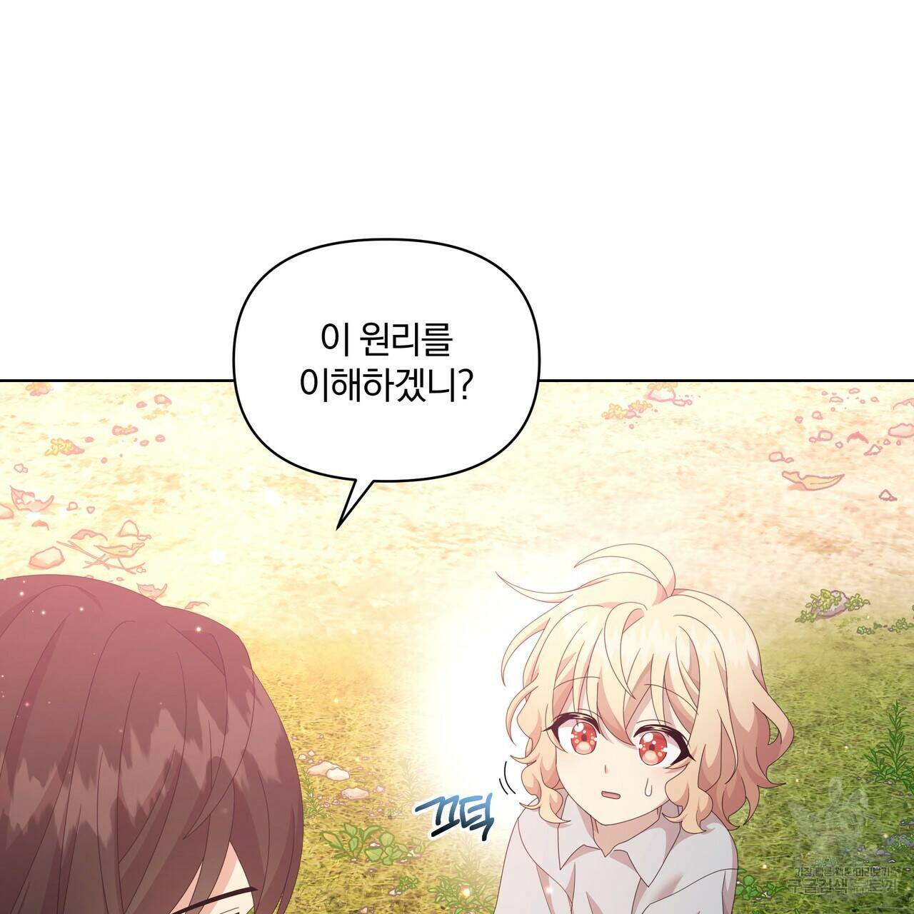 잉그람의 등불 16화 12
