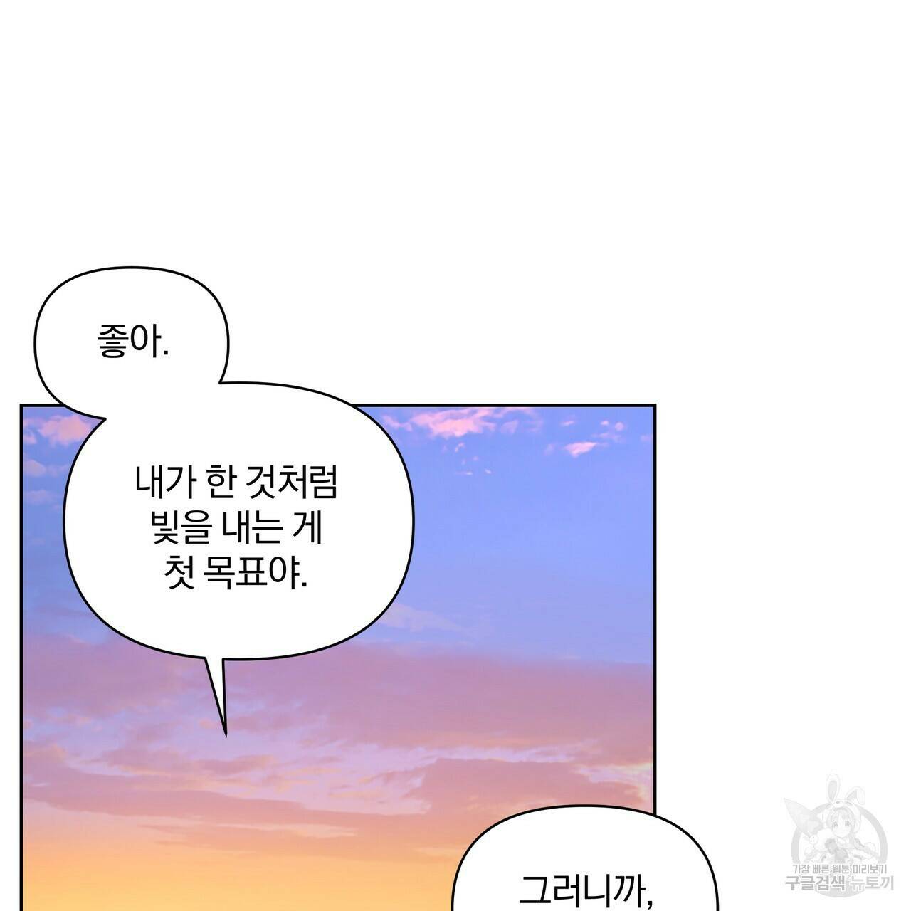 잉그람의 등불 16화 14