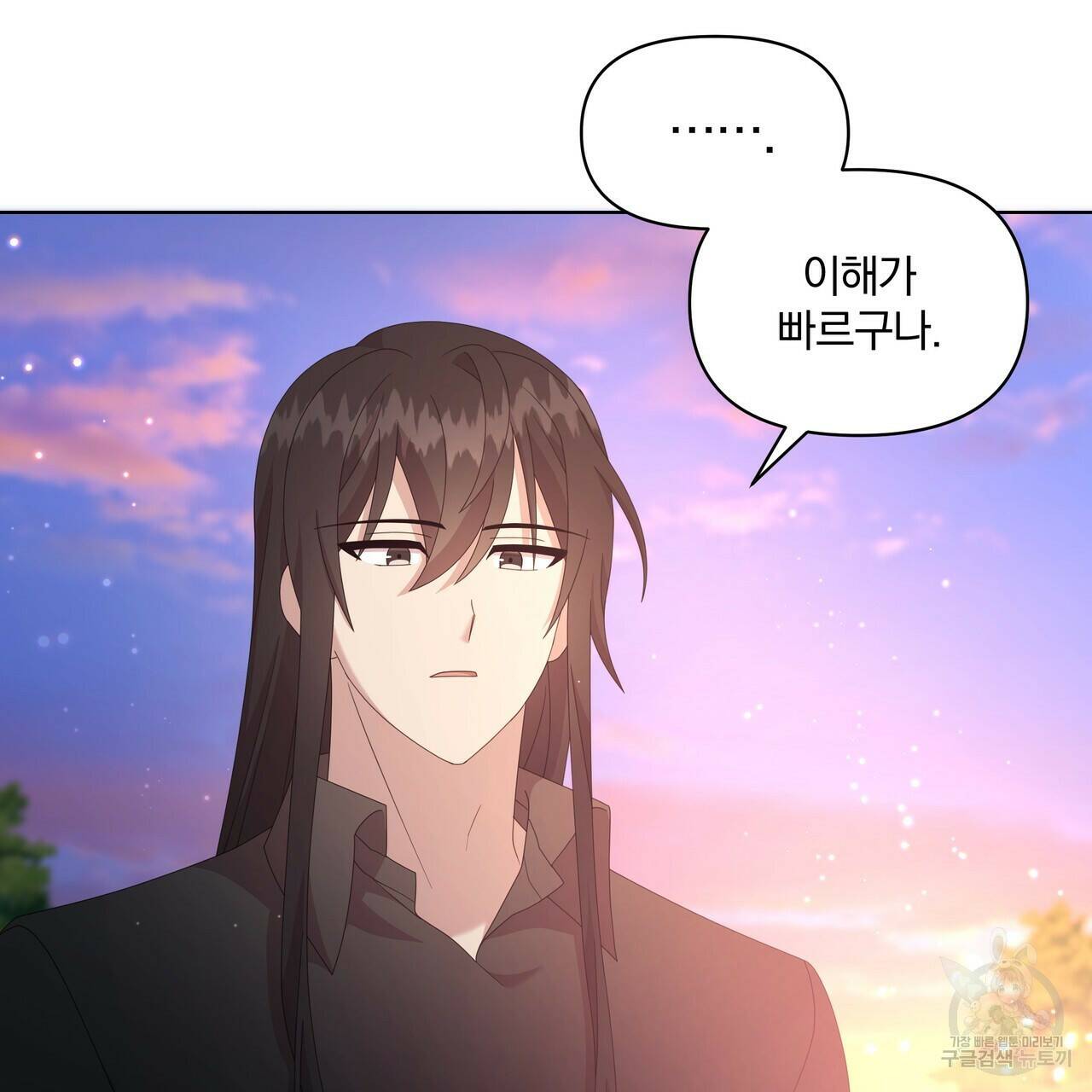 잉그람의 등불 16화 18