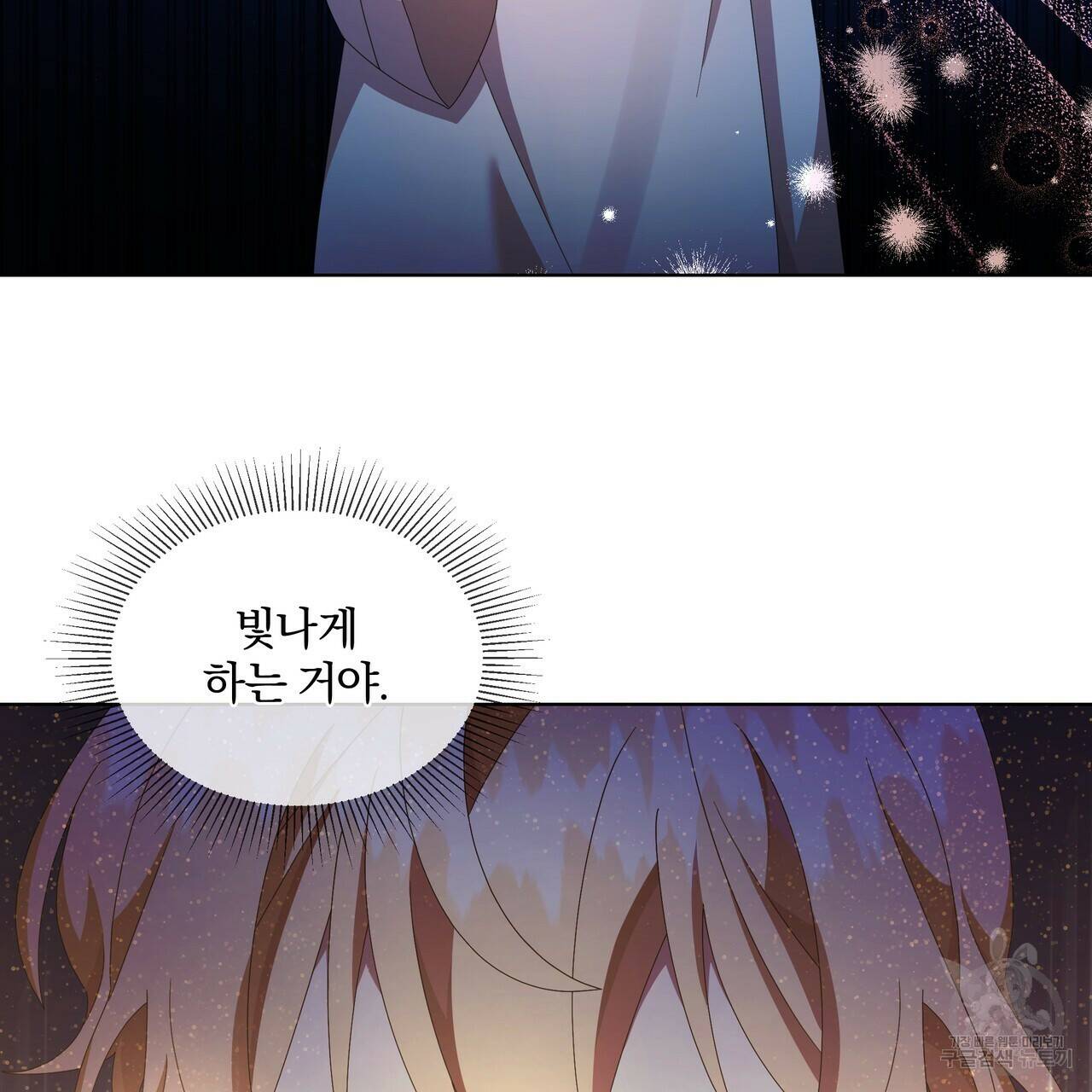 잉그람의 등불 16화 22