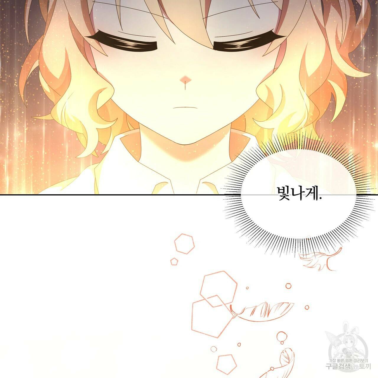 잉그람의 등불 16화 23