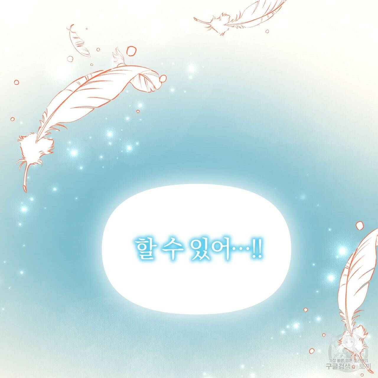 잉그람의 등불 16화 24