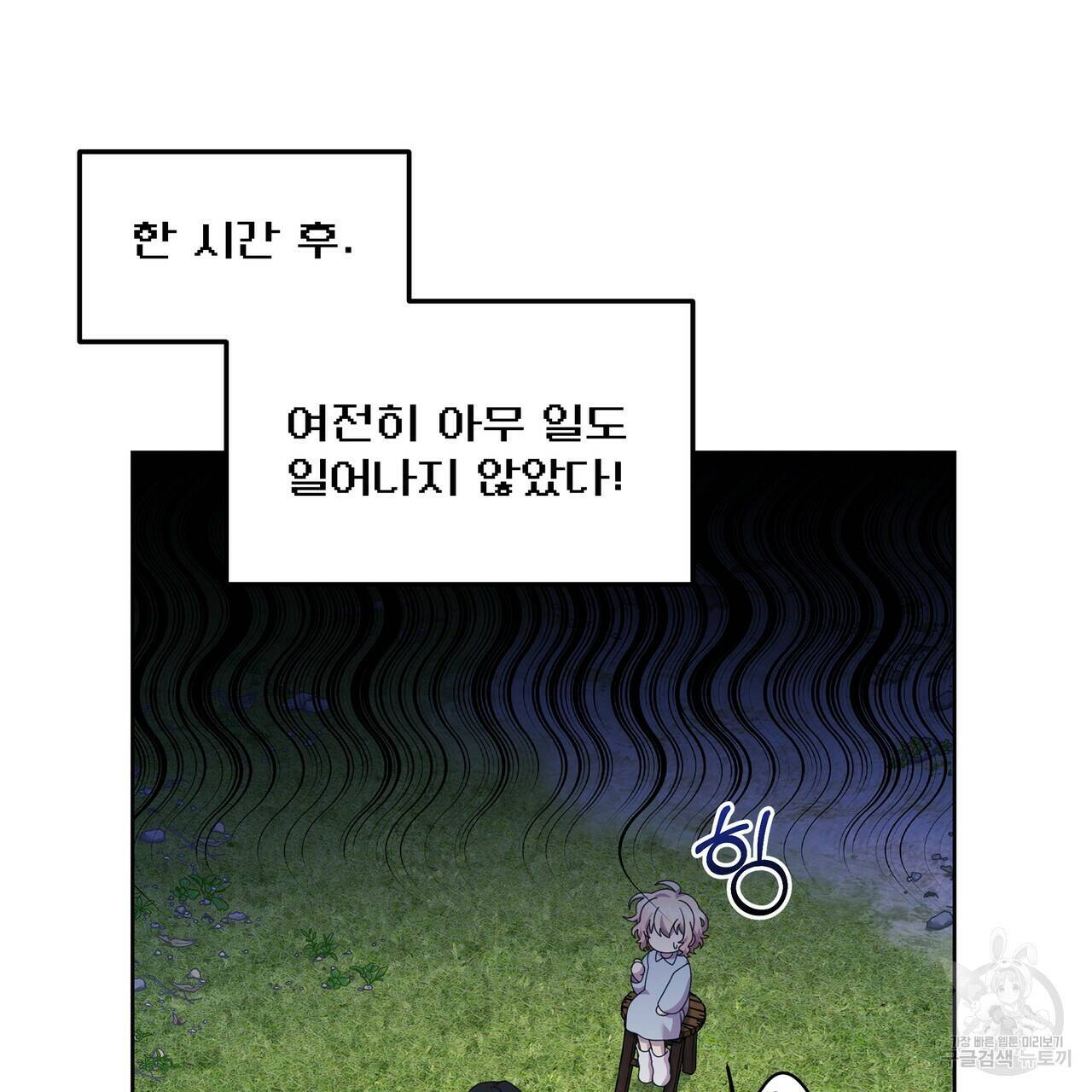 잉그람의 등불 16화 29