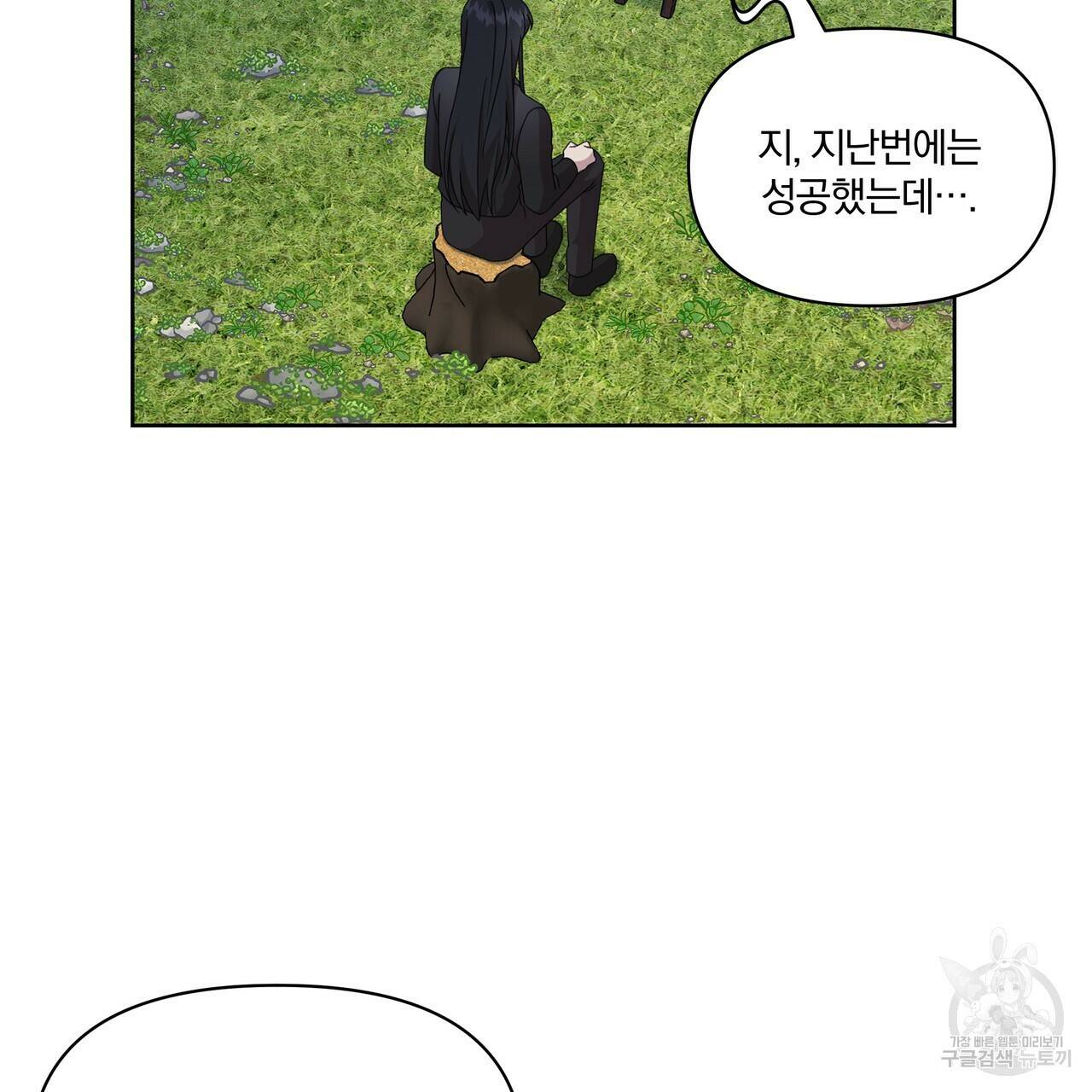 잉그람의 등불 16화 30
