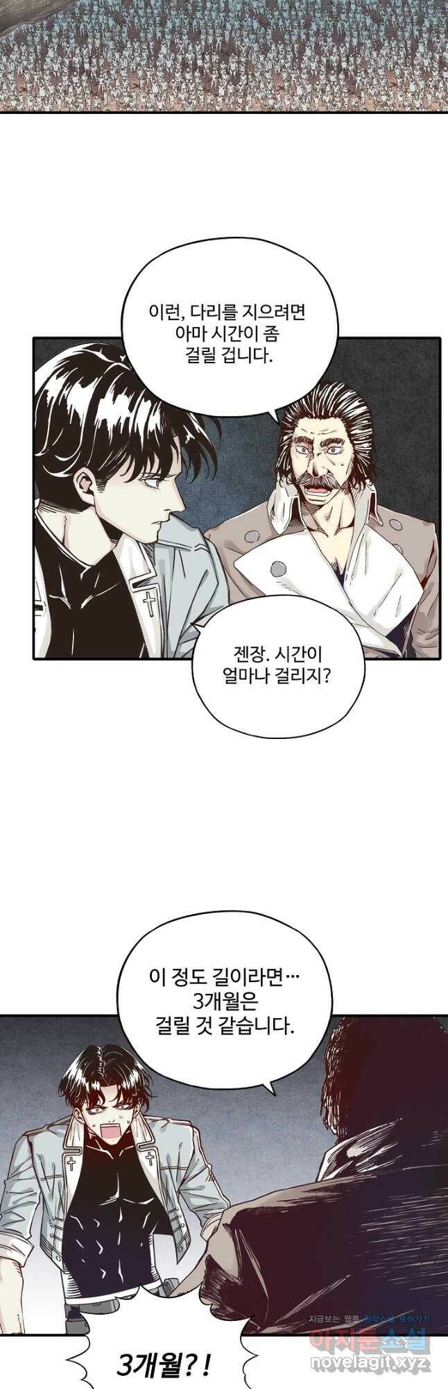 방어력만 만렙 플레이어 77화 2