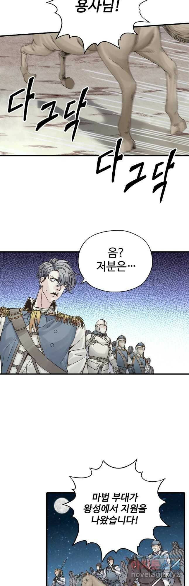 방어력만 만렙 플레이어 77화 8