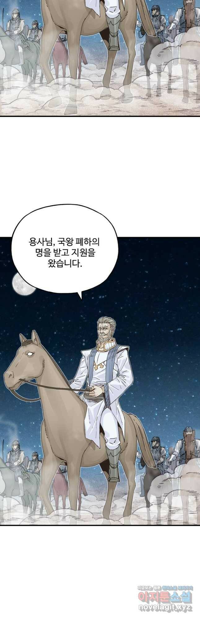 방어력만 만렙 플레이어 77화 10