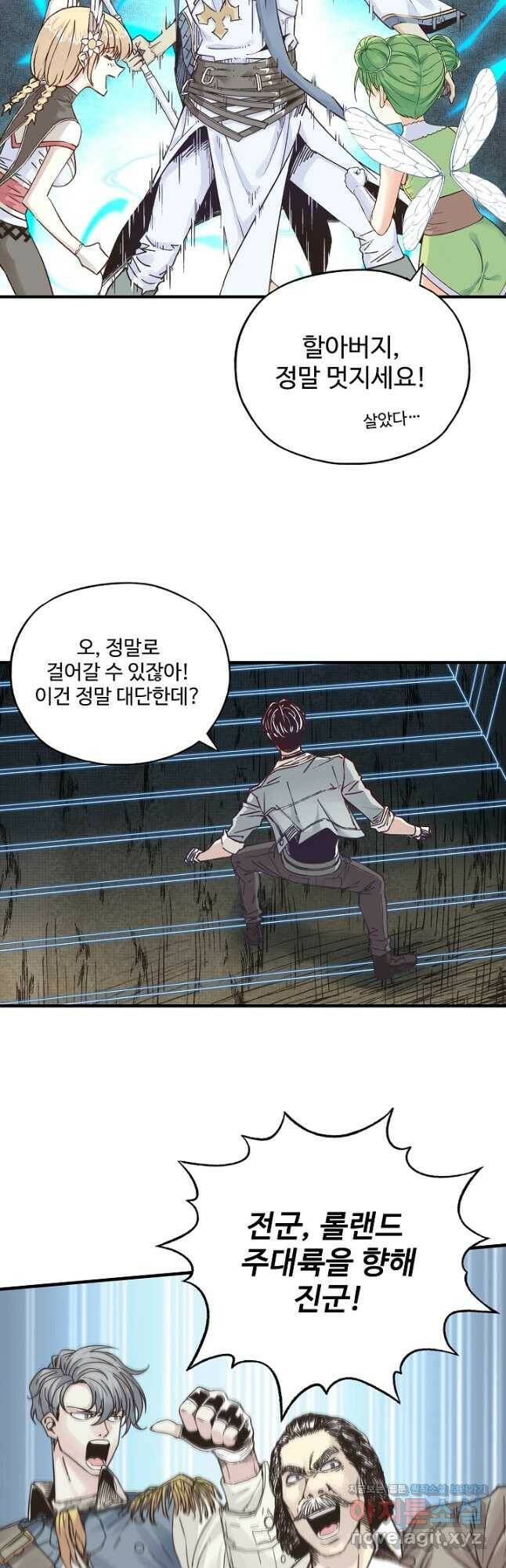 방어력만 만렙 플레이어 77화 27