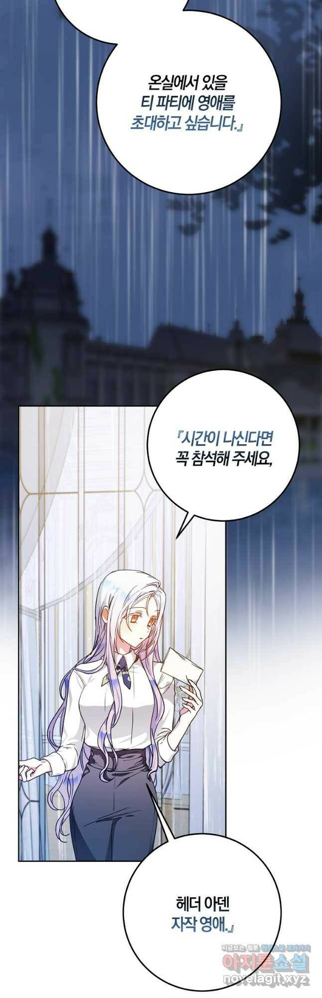 내 남자 주인공의 아내가 되었다 62화 2