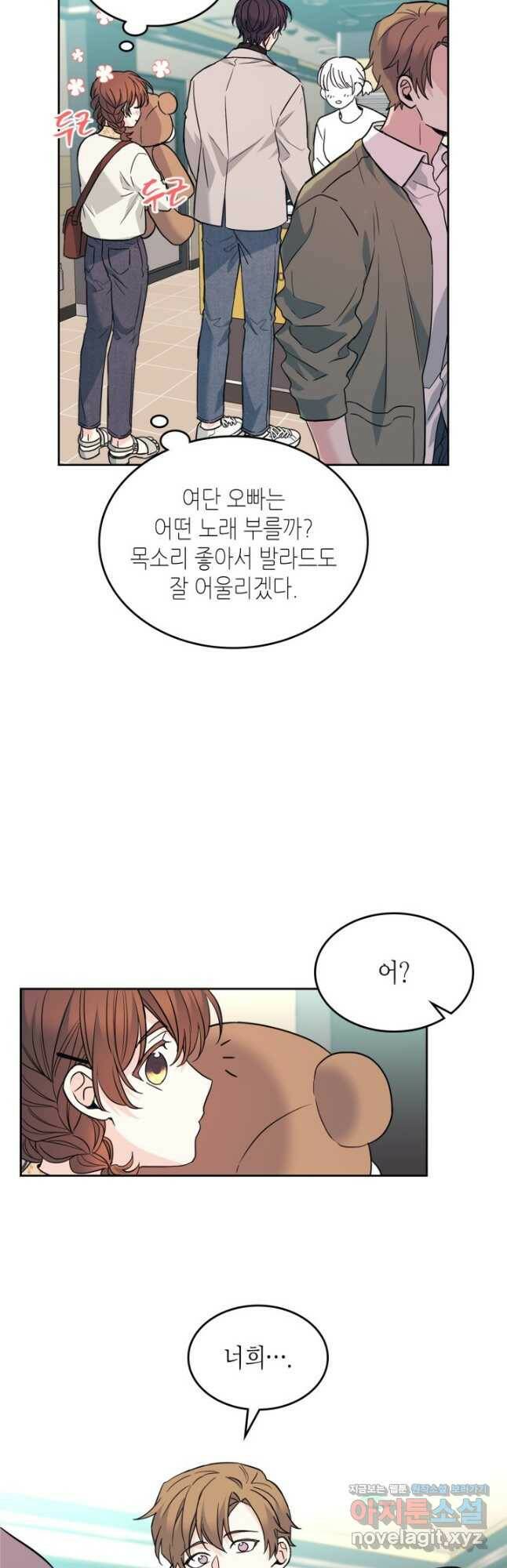 인소의 법칙 169화 2