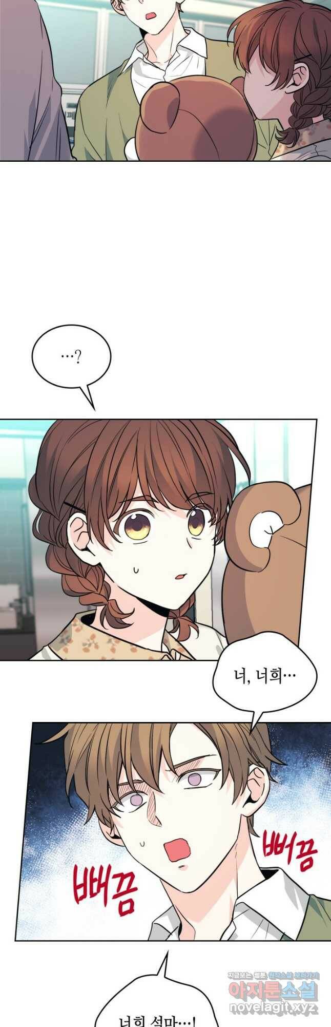 인소의 법칙 169화 3