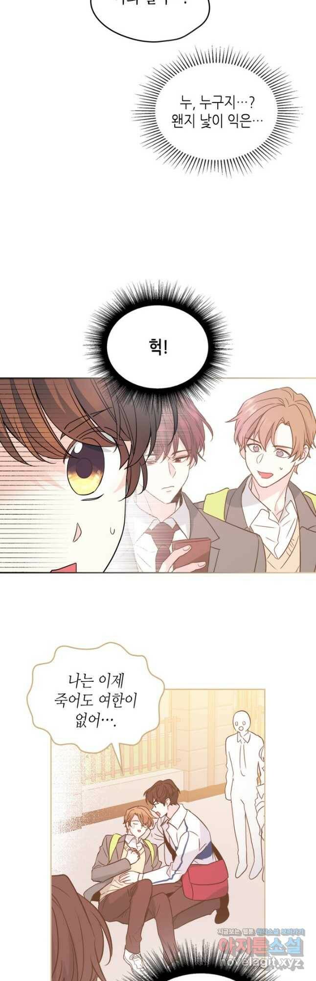 인소의 법칙 169화 4