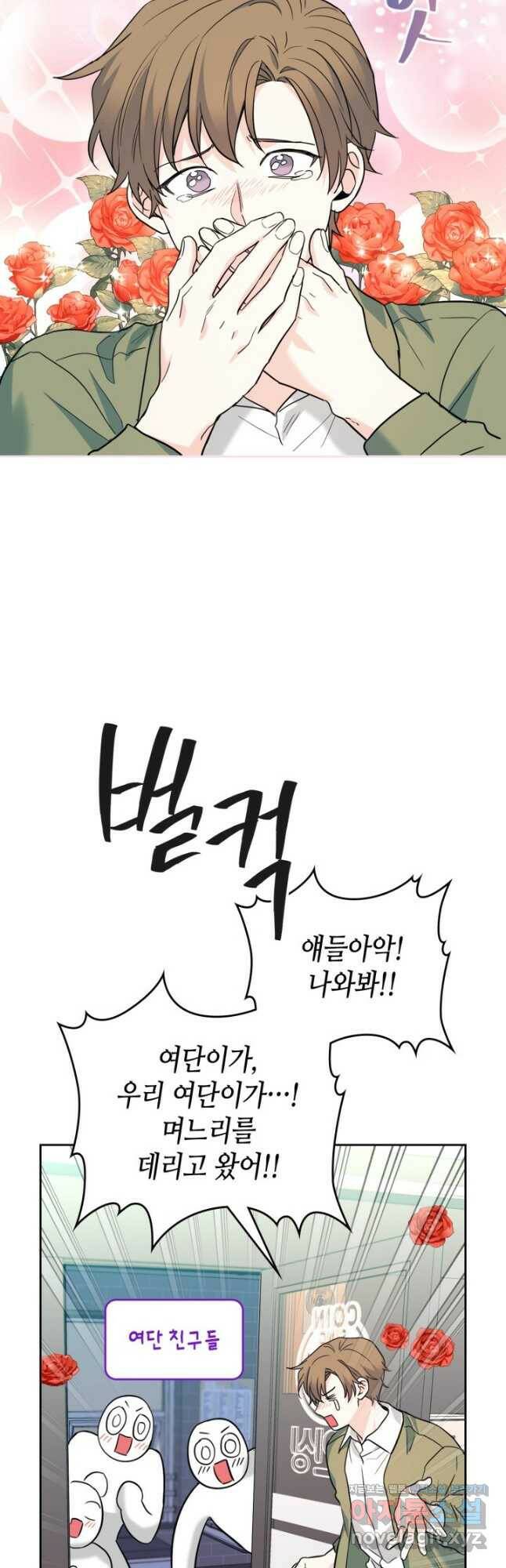 인소의 법칙 169화 6