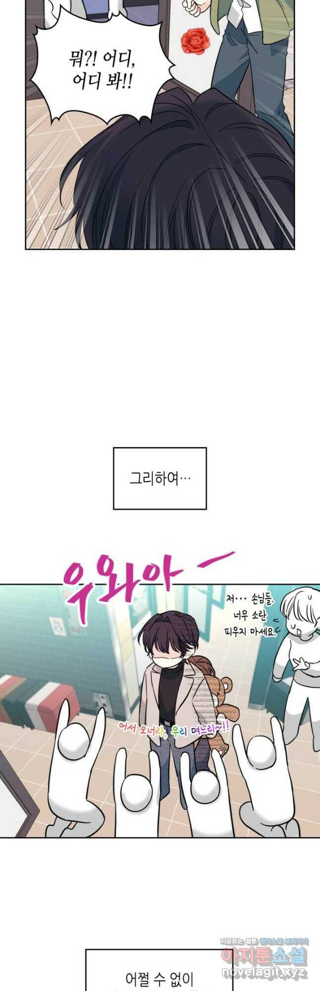 인소의 법칙 169화 7