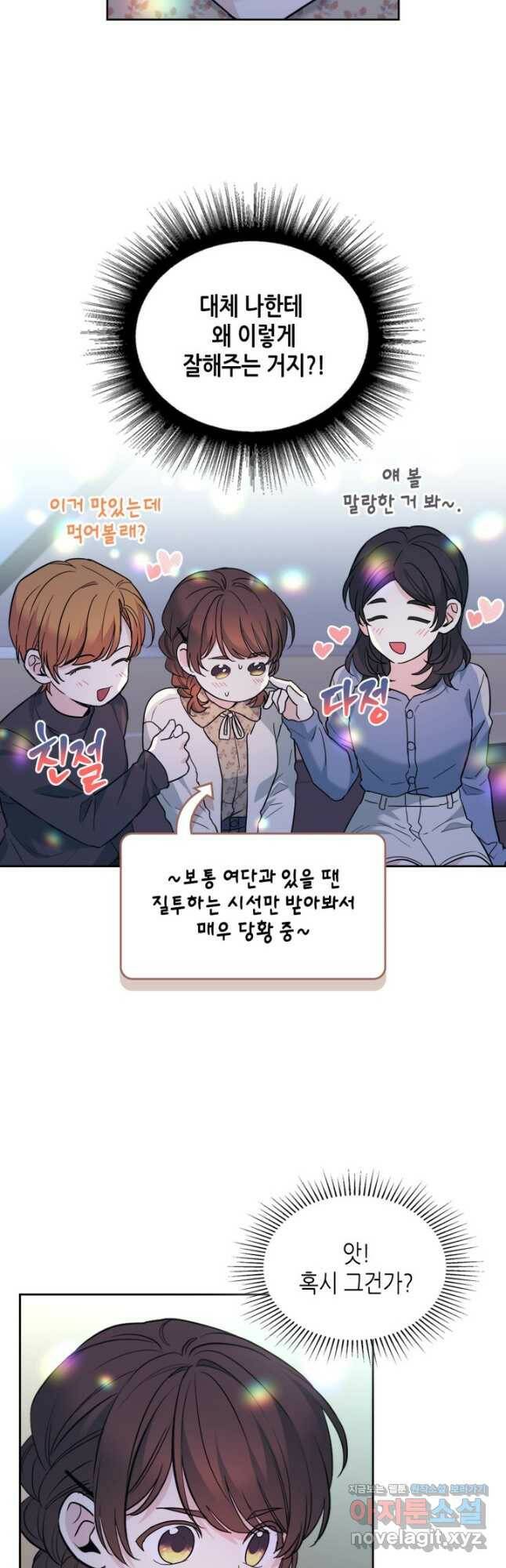 인소의 법칙 169화 9