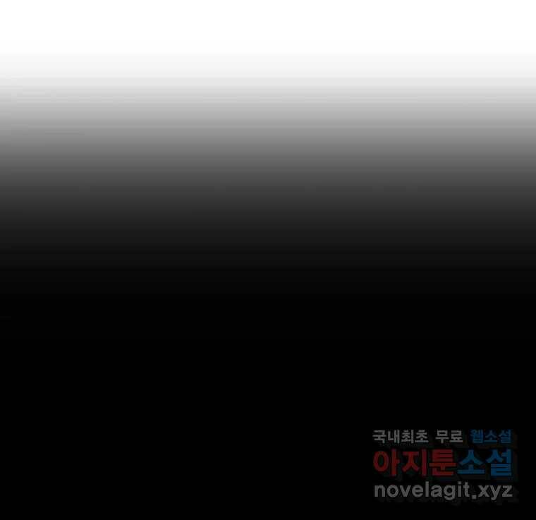 블랙 베히모스 476화 모리 프로 노비스 옴니부스(2) 3