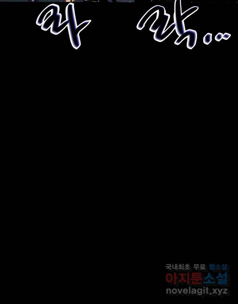 블랙 베히모스 476화 모리 프로 노비스 옴니부스(2) 9