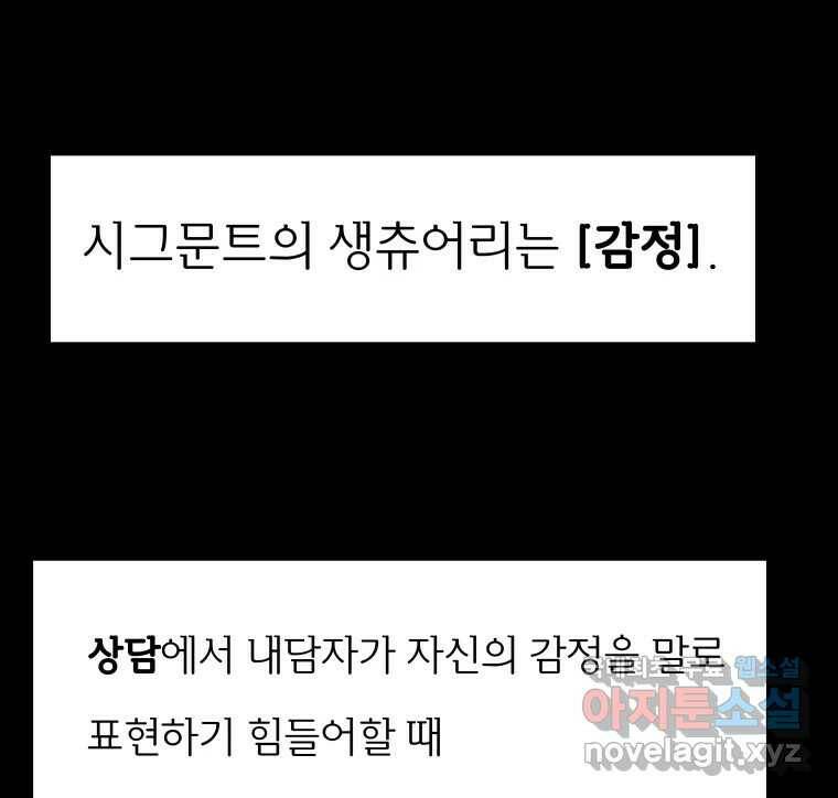블랙 베히모스 476화 모리 프로 노비스 옴니부스(2) 10