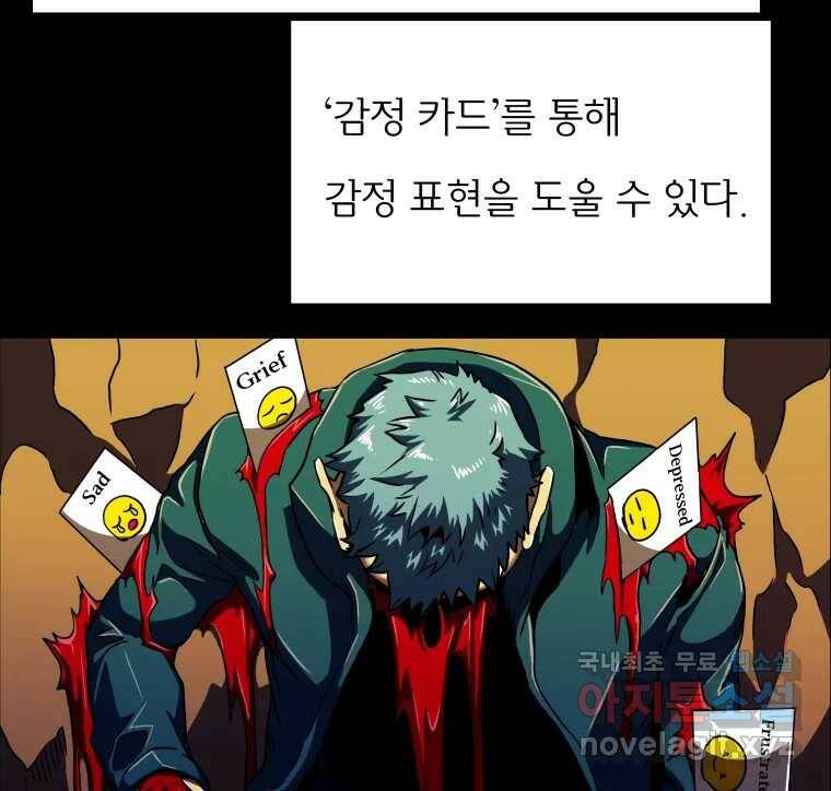 블랙 베히모스 476화 모리 프로 노비스 옴니부스(2) 11