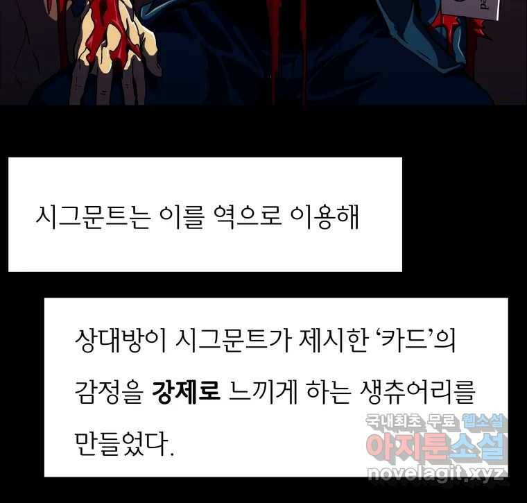 블랙 베히모스 476화 모리 프로 노비스 옴니부스(2) 12