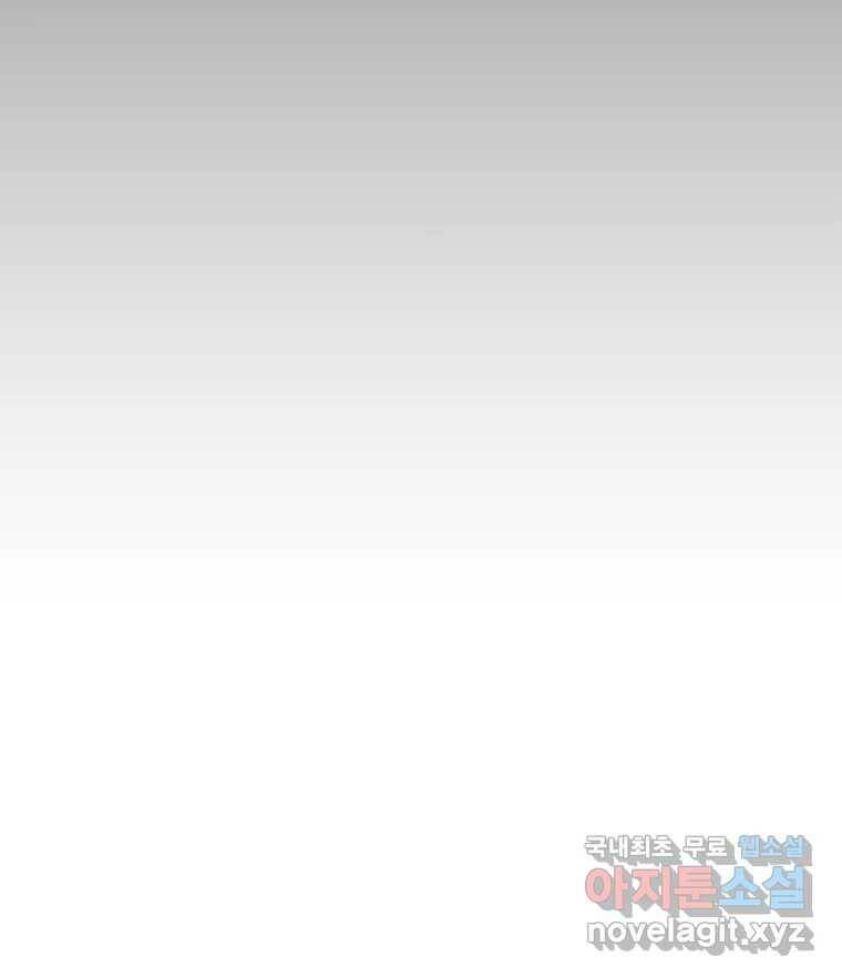 블랙 베히모스 476화 모리 프로 노비스 옴니부스(2) 14