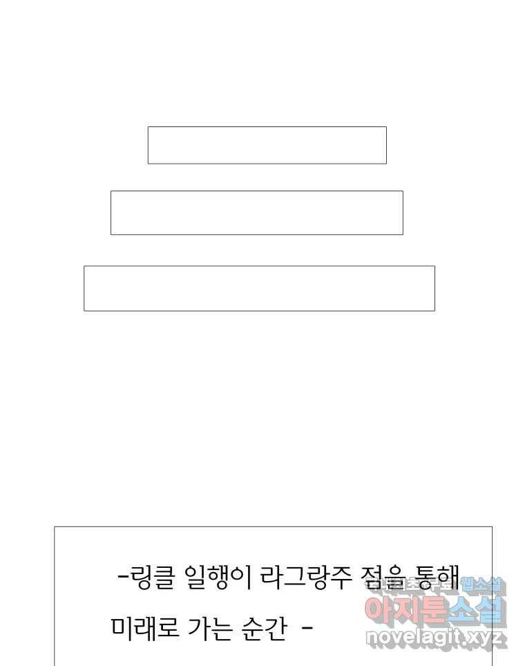 블랙 베히모스 476화 모리 프로 노비스 옴니부스(2) 15