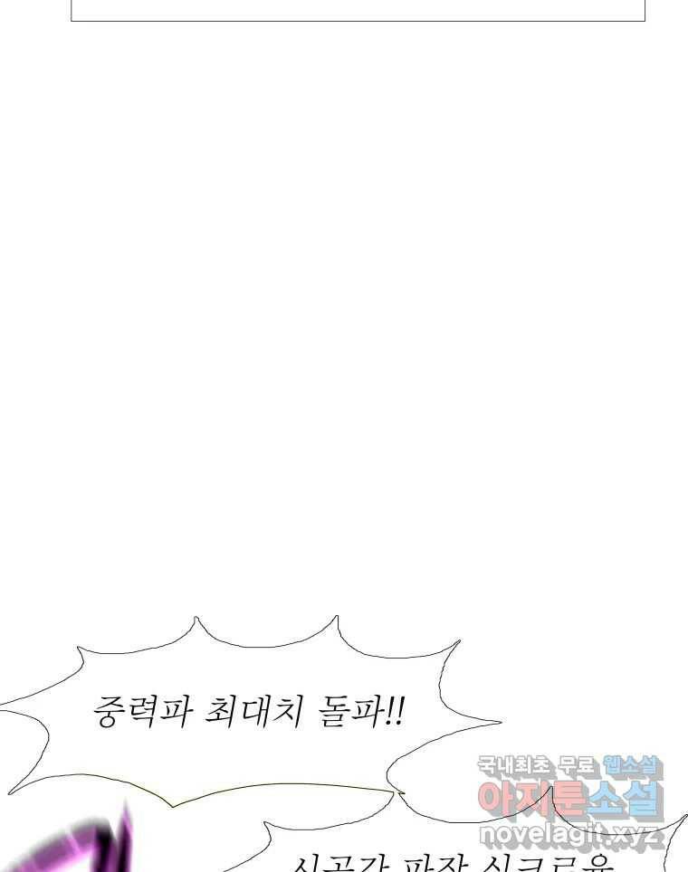 블랙 베히모스 476화 모리 프로 노비스 옴니부스(2) 16